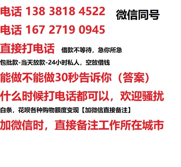 巍山借钱上门放款|巍山线下个人借贷周转|巍山私人放款联系方式